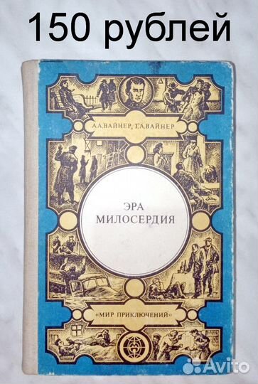 Книги из серии Мир приключений издательства лумина