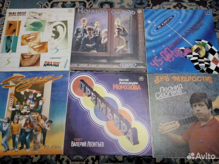 Виниловые пластинки