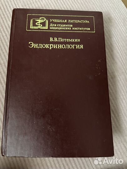 Книги по микробиологии