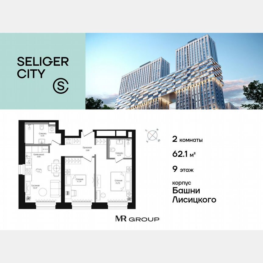 2-к. квартира, 62,1 м², 9/39 эт.