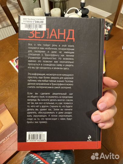 Книги Вадима Зеланда