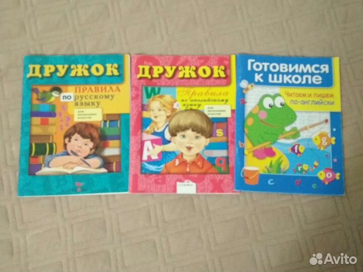 Азбука 1 класс