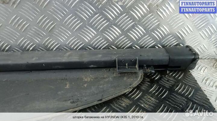 Полка багажника Hyundai ix35 I / Tucson II (LM), 2010 Дизель