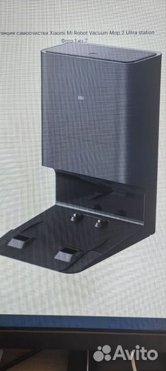 Продам станцию самоочистки. не используется