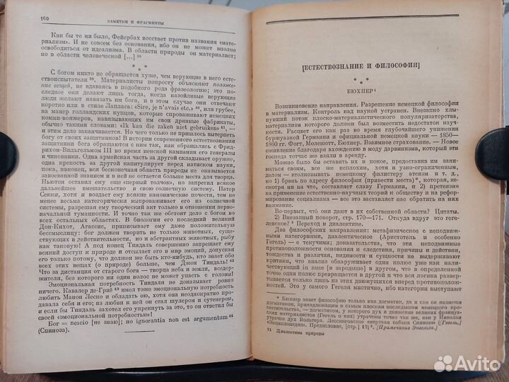 Фридрих Энгельс Диалектика природы