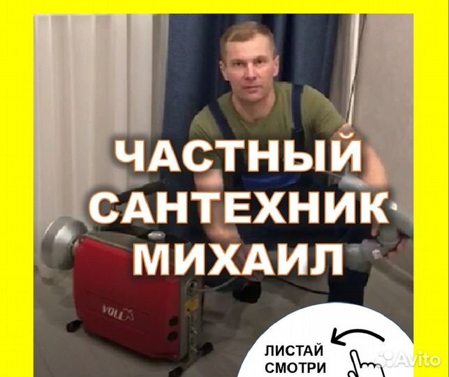 Прочистка канализации Чистка скважин Замена насоса