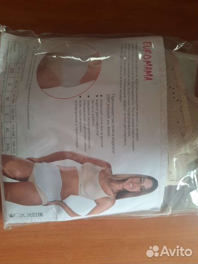 Бандаж для беременных новый