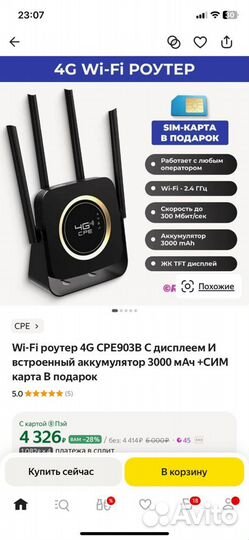 Wifi роутер 4g модем с sim