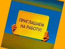 Обвальщик Работа вахтой Проживание+Питание Аванс е