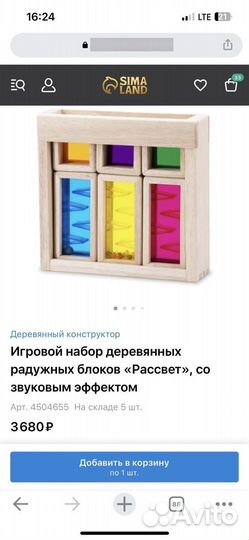 Игровой тоннель деревянные блоки кубики со звуком