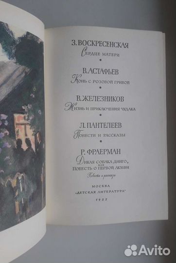 Библиотека мировой литературы для детей