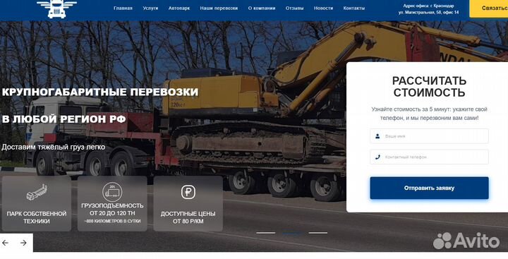 Создание сайтов под ключ. Частный веб-мастер