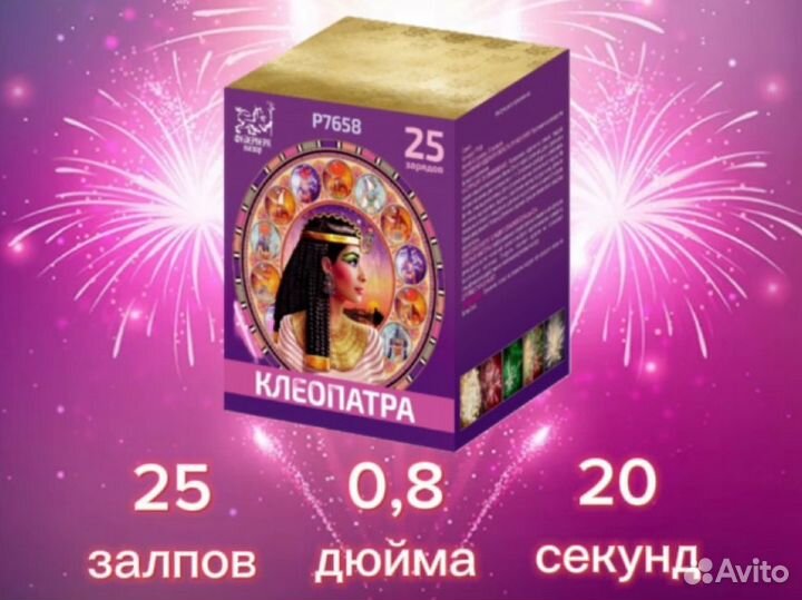 Салют на день рождения