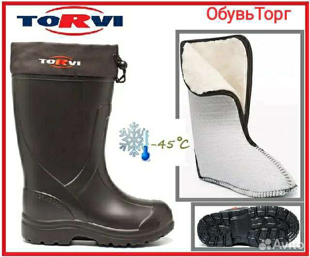 Сапоги тorvi -45