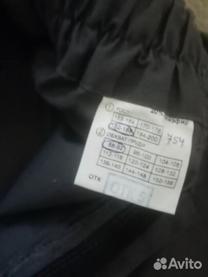 Костюм рабочий бу