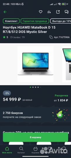 Ноутбук huawei MateBook D 15 R7/8/512