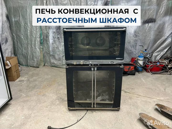 Печь конвекционная и шкаф расстоечный бу