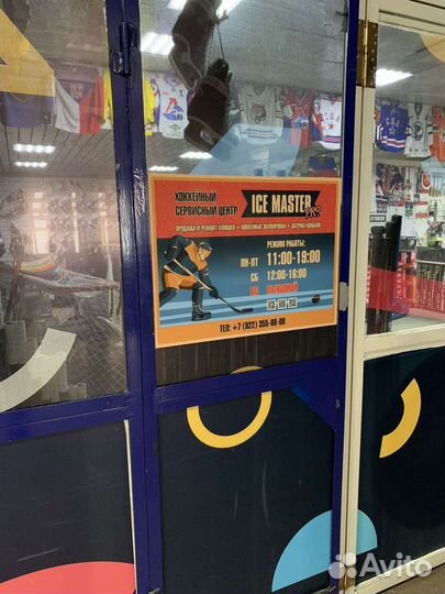 Бутылка для воды Howies спорт хоккей