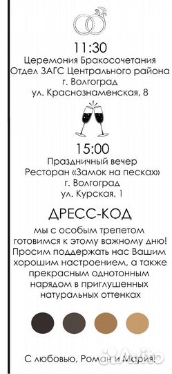 Пригласительные на свадьбу электронные