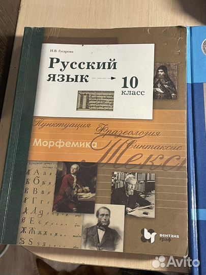 Учебники за 10 класс