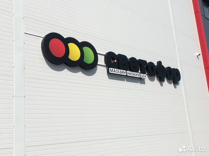 Изготовление вывесок на заказ в Новосибирске