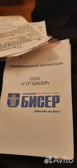 Костюм спец одежда