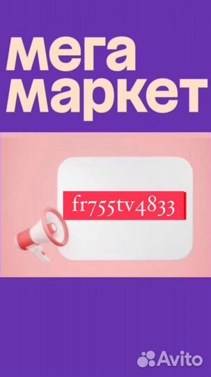 Сбермегамаркет 1000/2000 промо