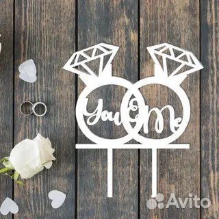 Топпер на торт свадебный