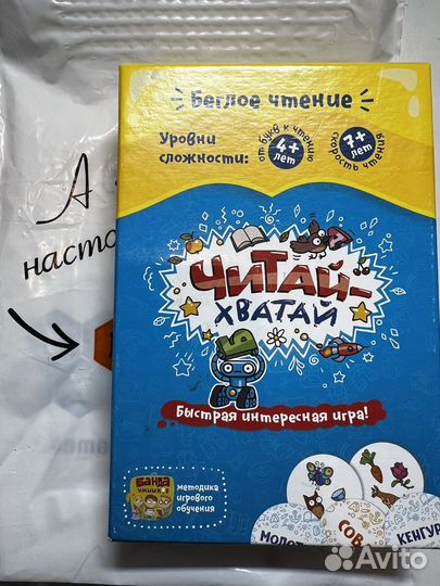 Игра Читай - хватай