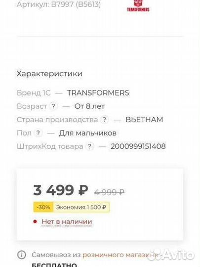 Трансформер Hasbro transformers B5613