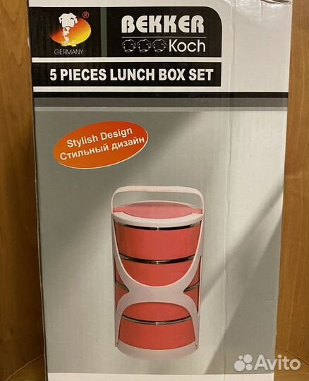 Термоконтейнеры с крышками и держателем