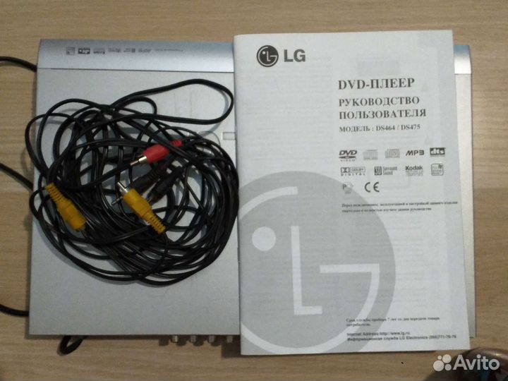 Dvd плеер LG DS 475