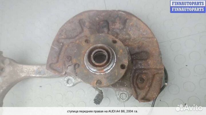 Кулак перед/право Audi A4 (8E/8H, B6), 2004 2.5 Дизель