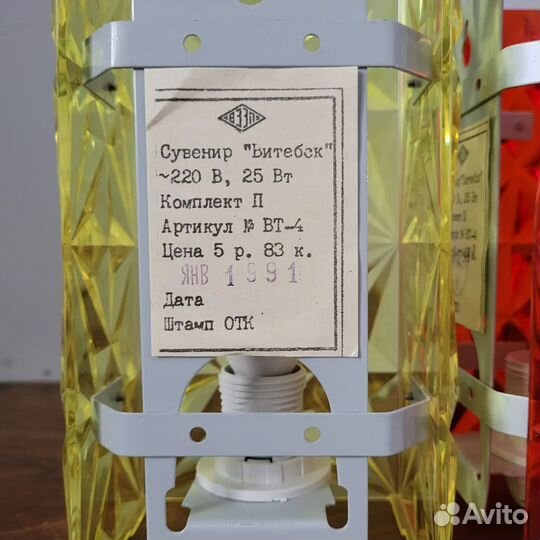 Светильник настенный СССР