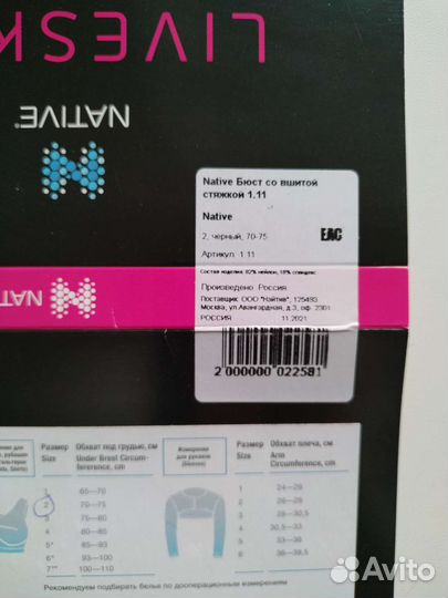 Компрессионное белье