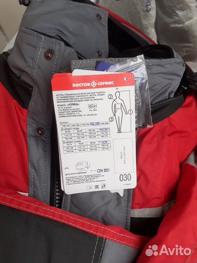 Костюм рабочий