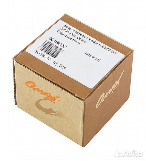 Реле стартера Yamaha 6-90/F9.9-15/F40-F60, Omax