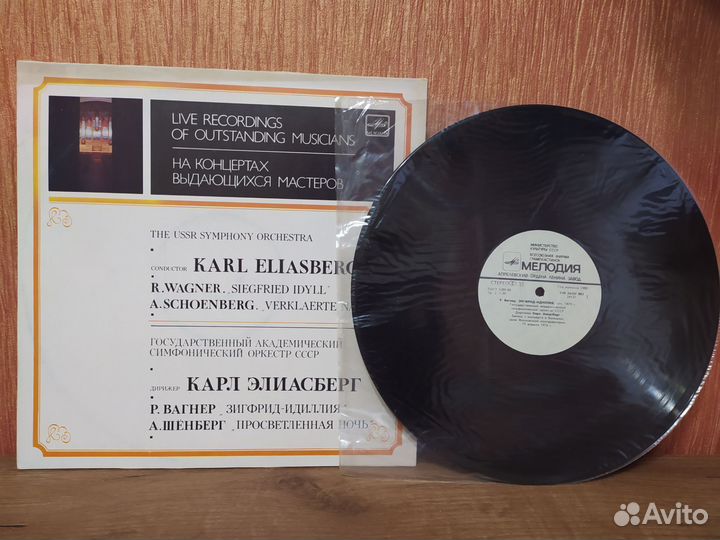 Винтажные виниловые пластинки