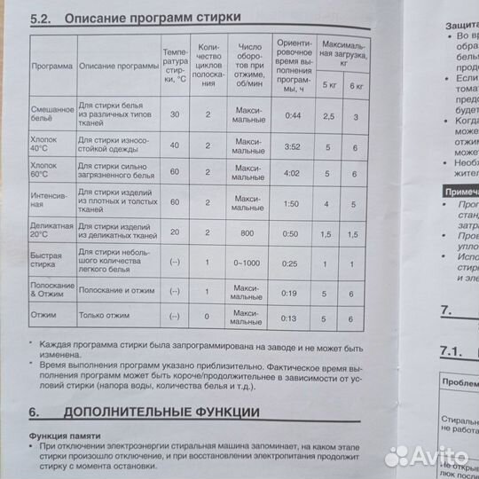 Стиральная машина Крафт KF - TWL50102CW