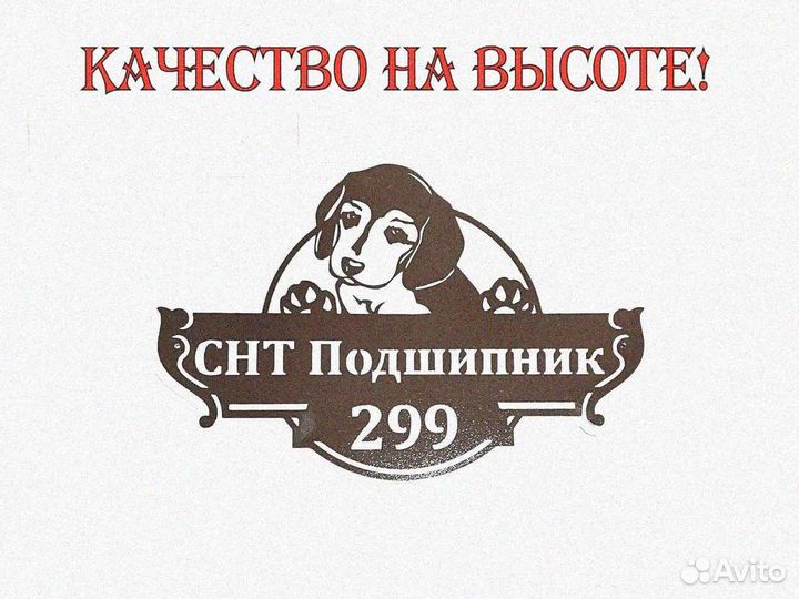 Адресные таблички