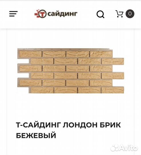 Сайдинг под кирпич