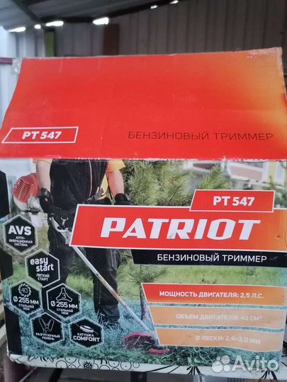 Триммер бензиновый