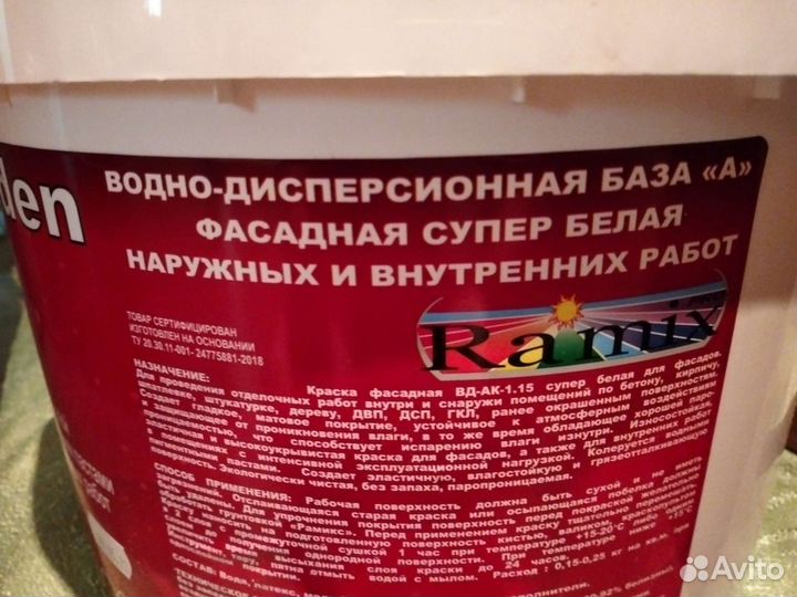 Краска для стен белая