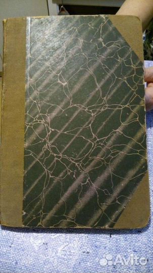 Антикварная книга