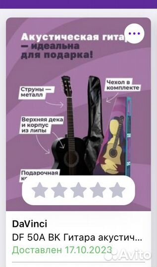 Классическая гитара