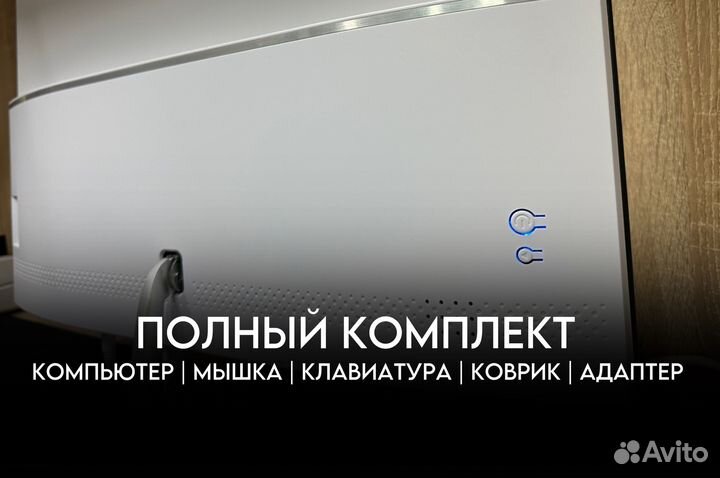 Моноблок SmartX