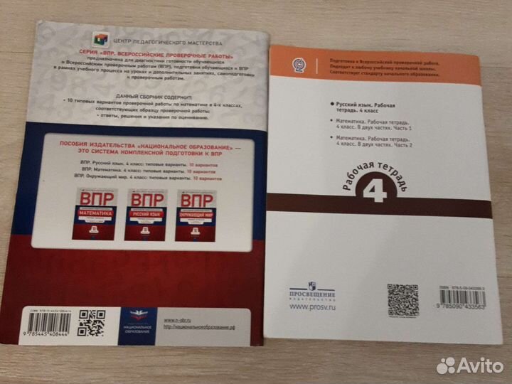 Впр 4 класс тренировочные пособия