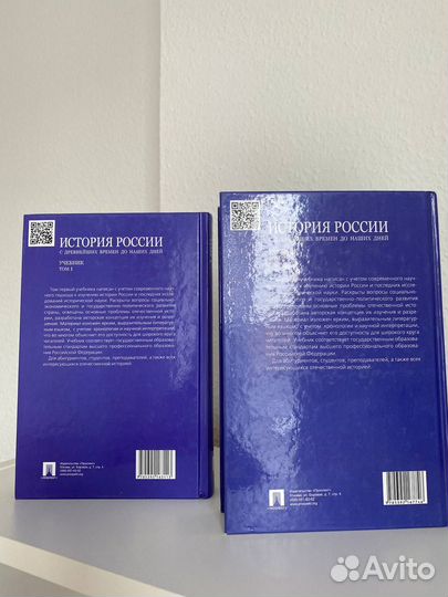 Комплект учебников «История России» под р.Сахарова