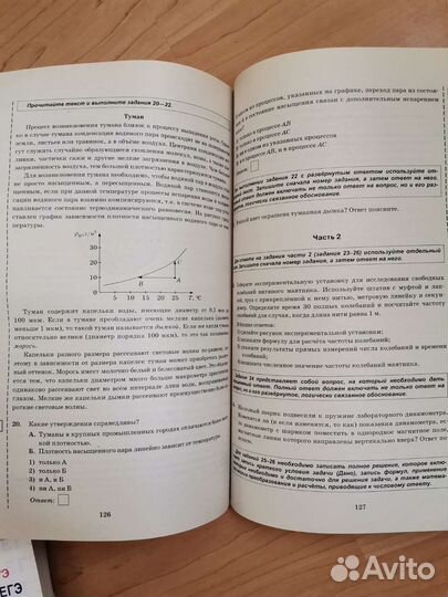 Физика огэ 2019 Е. Е. Камзеева