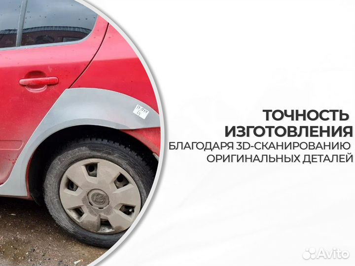 Ремонтные пороги и арки Skoda Железнодорожный микрорайон